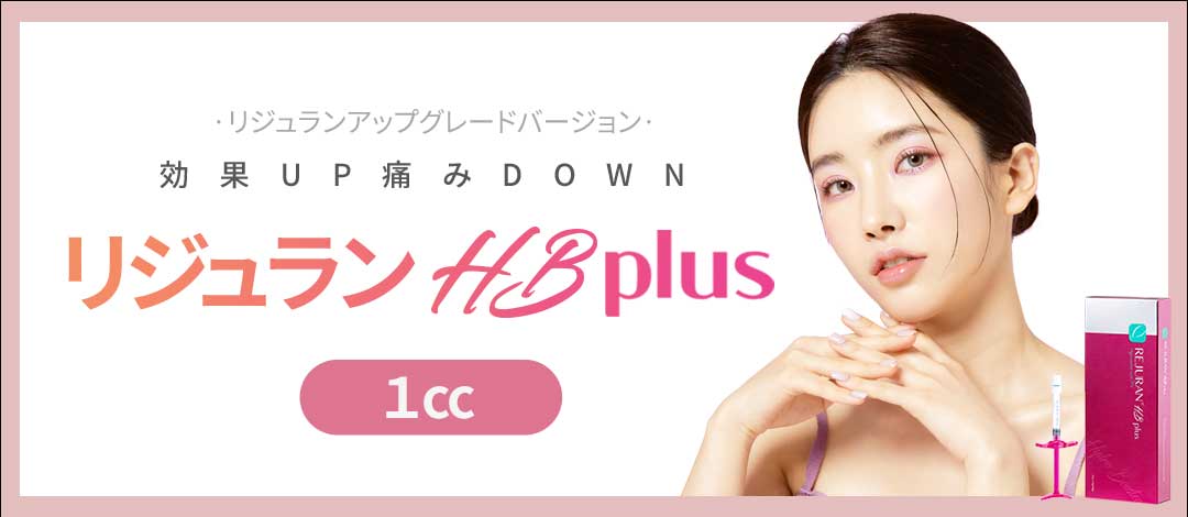 YOU&I  リジュランHB PLUSイベント