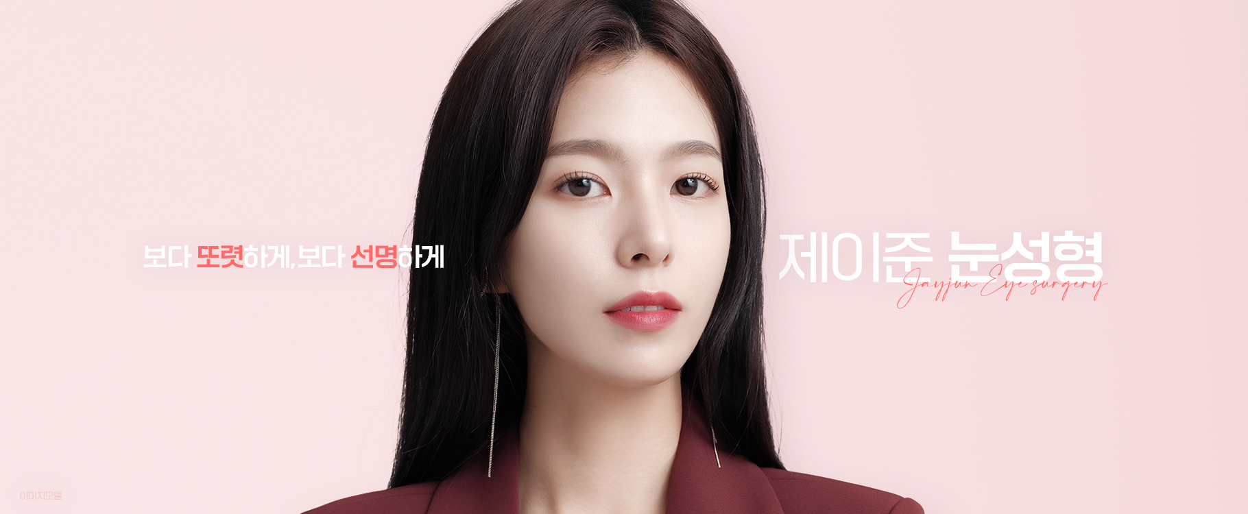 Bệnh viện Phẫu thuật Thẩm mỹ & Da liễu Jayjun - Ảnh 1